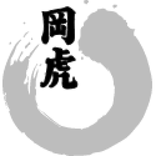 黄金竹輪の岡虎[公式オンラインショップ]